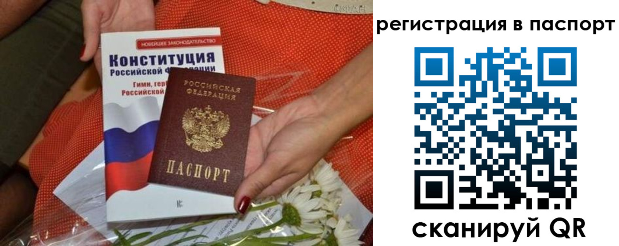 временная регистрация поиск в Касимове