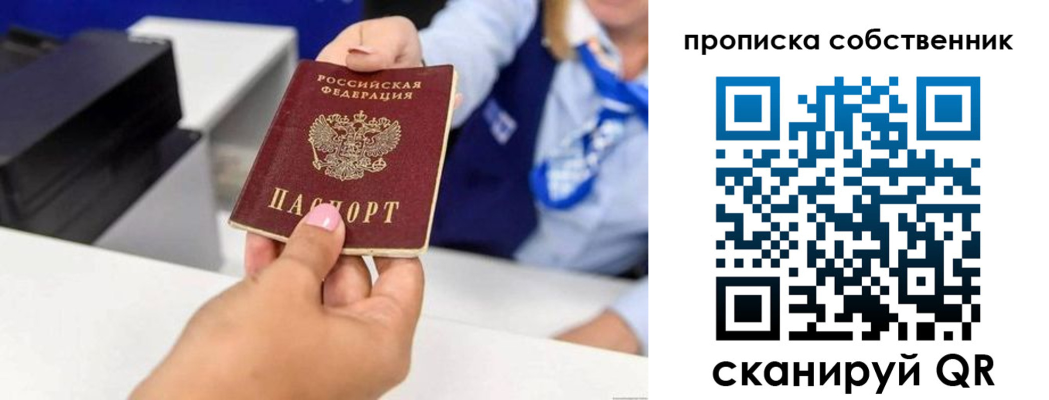 временная регистрация законно в Касимове