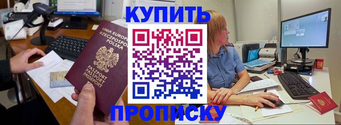 прописка штамп в Касимове