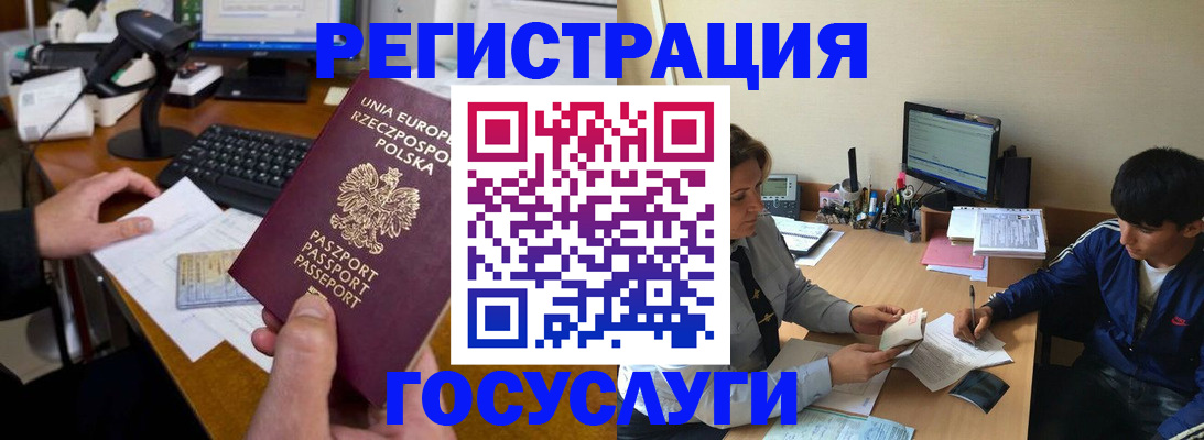 временная регистрация купить в Касимове