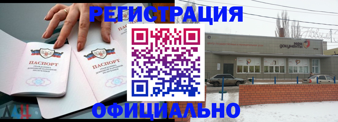регистрация в Касимове