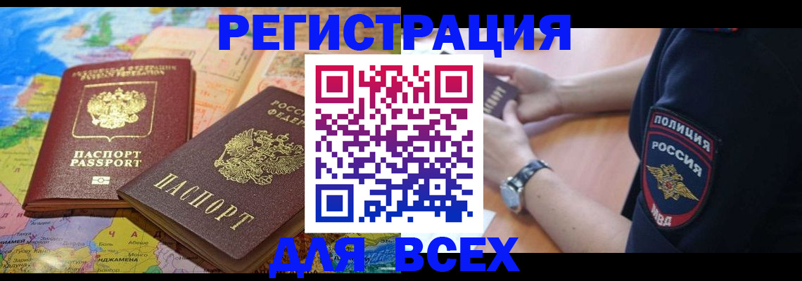 временная прописка в Касимове