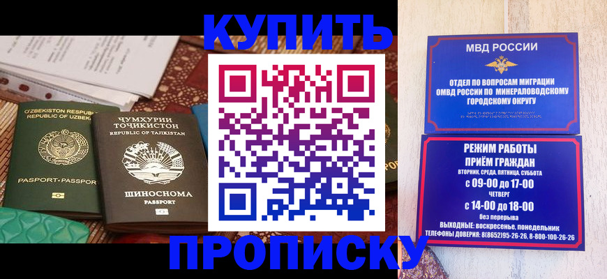 временная прописка в Касимове