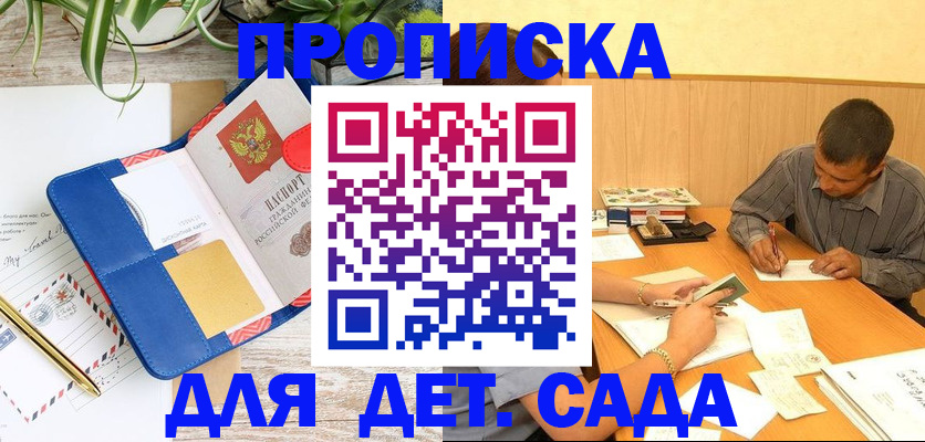 прописка для военкомата в Касимове
