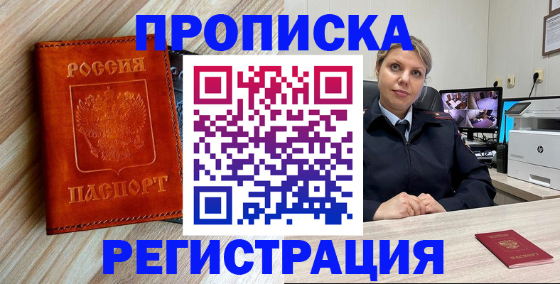прописка для школы в Касимове