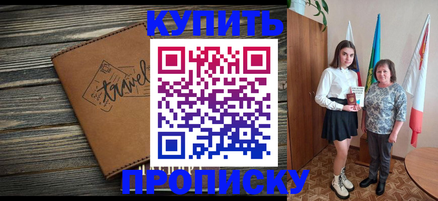временная регистрация гарантия в Касимове