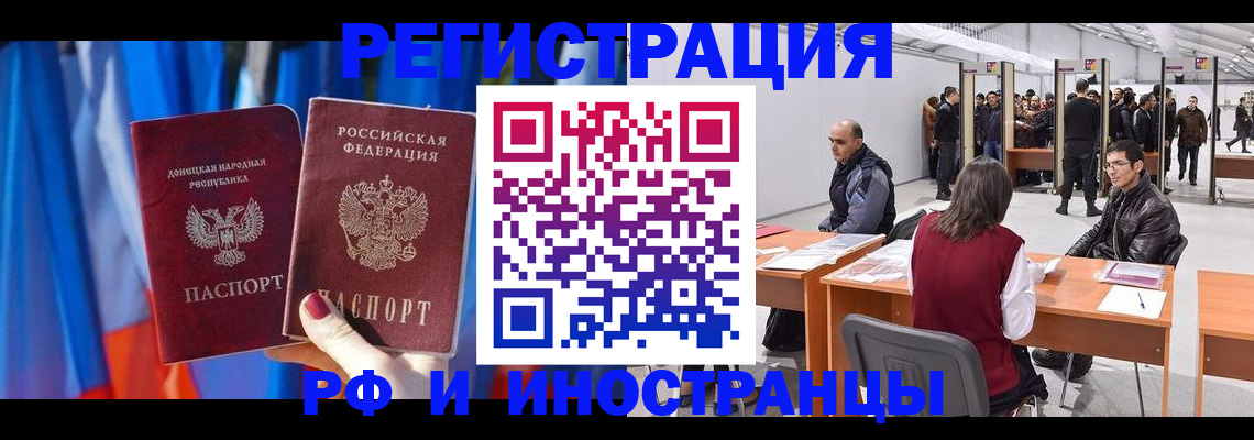 прописка иностранных граждан в Касимове