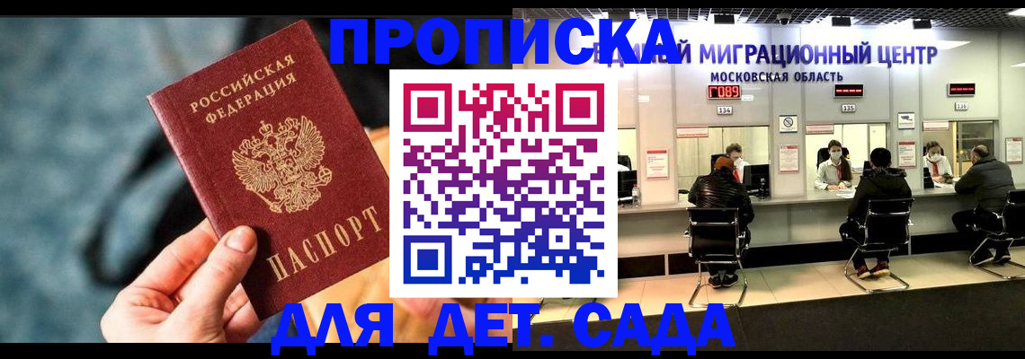 прописка для военкомата в Касимове