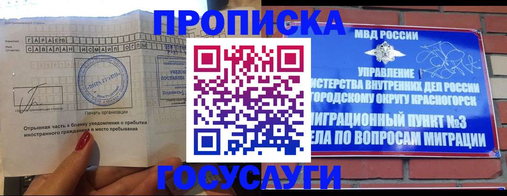регистрация для дет. сада в Касимове